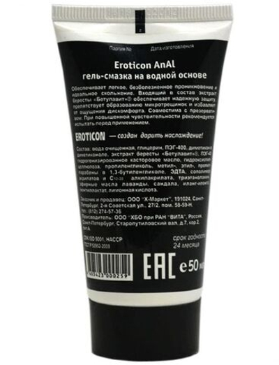 Анальная гель-смазка AnAl Super Glide - 50 мл.