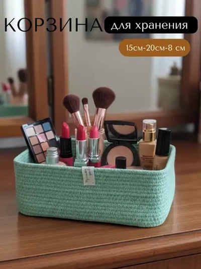 Корзина для хранения плетеная
