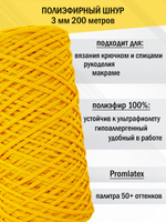 пэш-3-200-желтый(104)