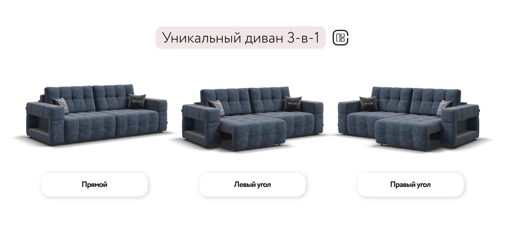 Диван Босс ХО Велюр Роял синий / Камень