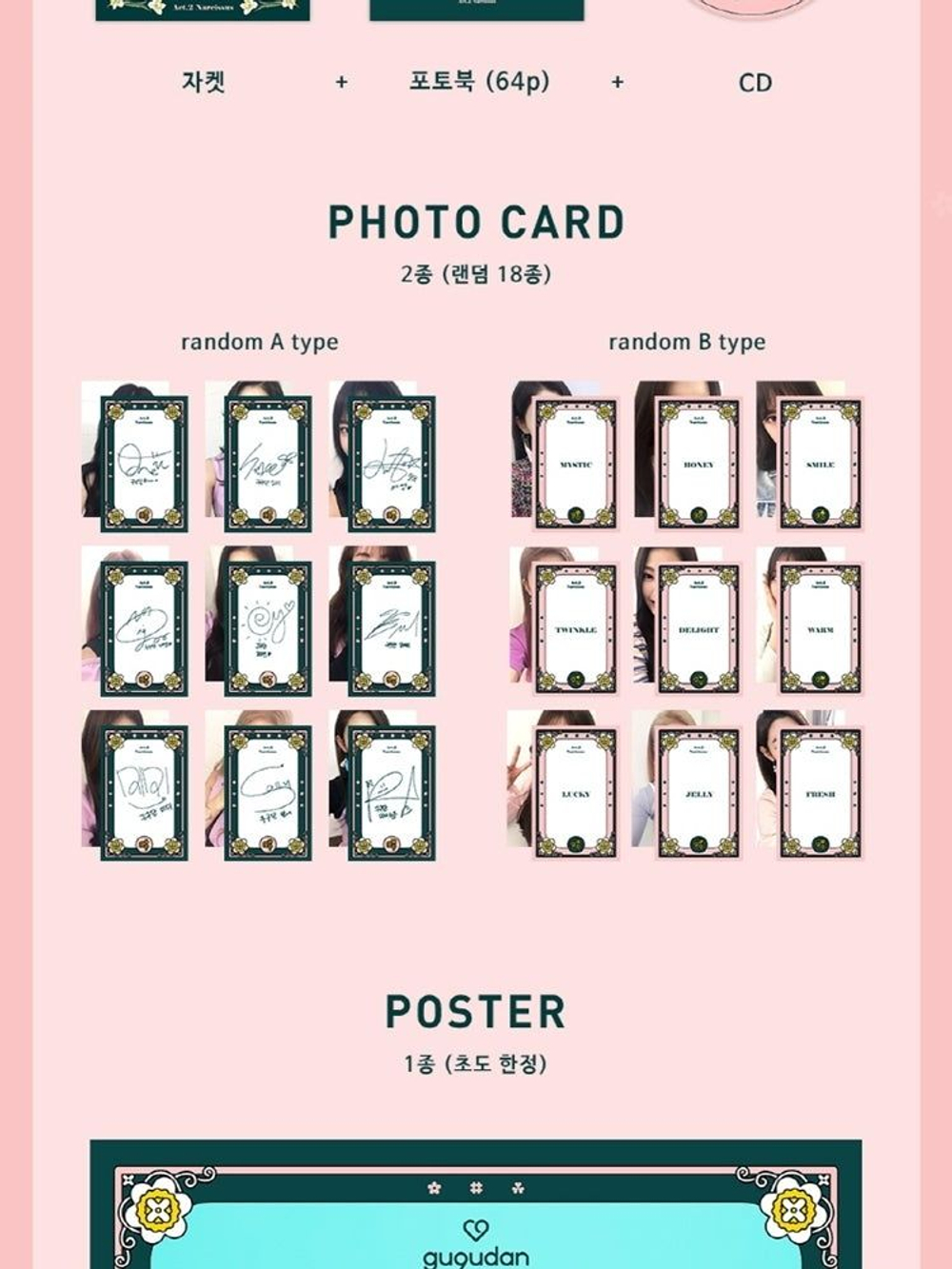 Альбом GUGUDAN - ACT.2 NARCISSUS 2nd Mini Album