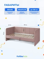 Диван - кровать 180х90 см Стич ткань Тедди