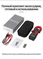 Цифровой токоизмерительный клещевой мультиметр