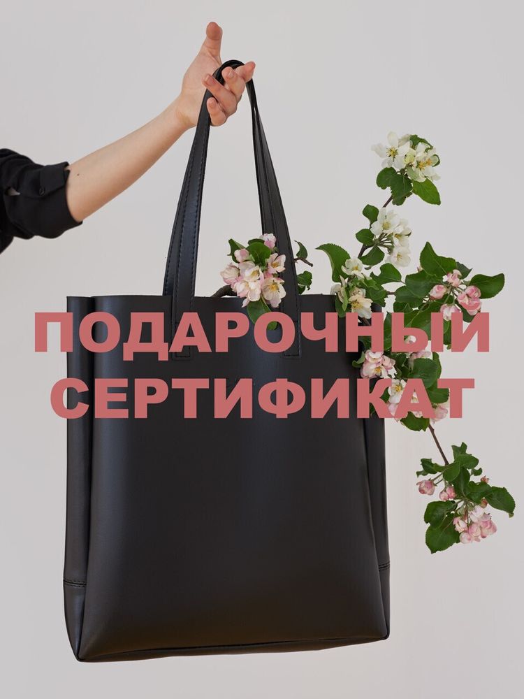Подарочный сертификат Подарочный сертификат