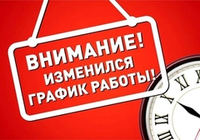 Новый график шоурума с 08.10.26