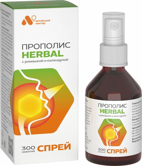 Прополисный спрей безалкогольный с ромашкой и календулой, ст.фл, 50мл. (24 шт\уп)
