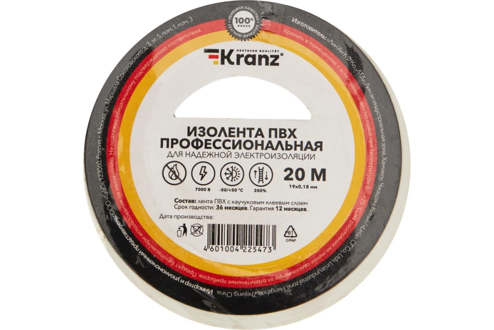 Профессиональная изолента ПВХ 0,18х19 мм, 20 м, белая KR-09-2801