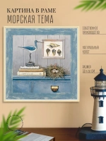 Картина на стену интерьерная на холсте 30*30 см