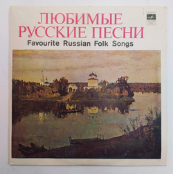 Любимые Русские Песни 2