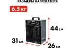 Пушка тепловая электрическая 9 кВт QUATTRO ELEMENTI QЕ-9000 E 248-566