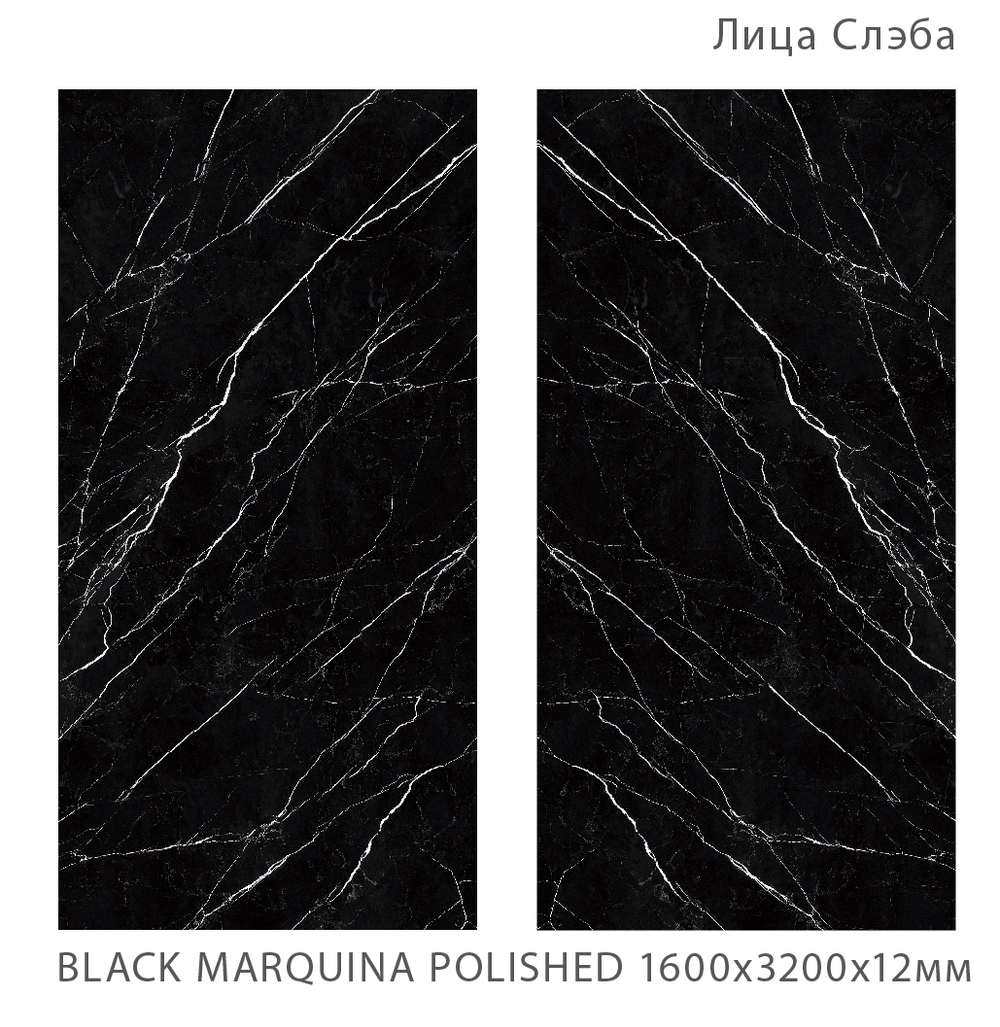 Staro Slab Black Marquina Polished 160x320