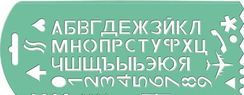 Trafaret Стамм hərf və rəqəm