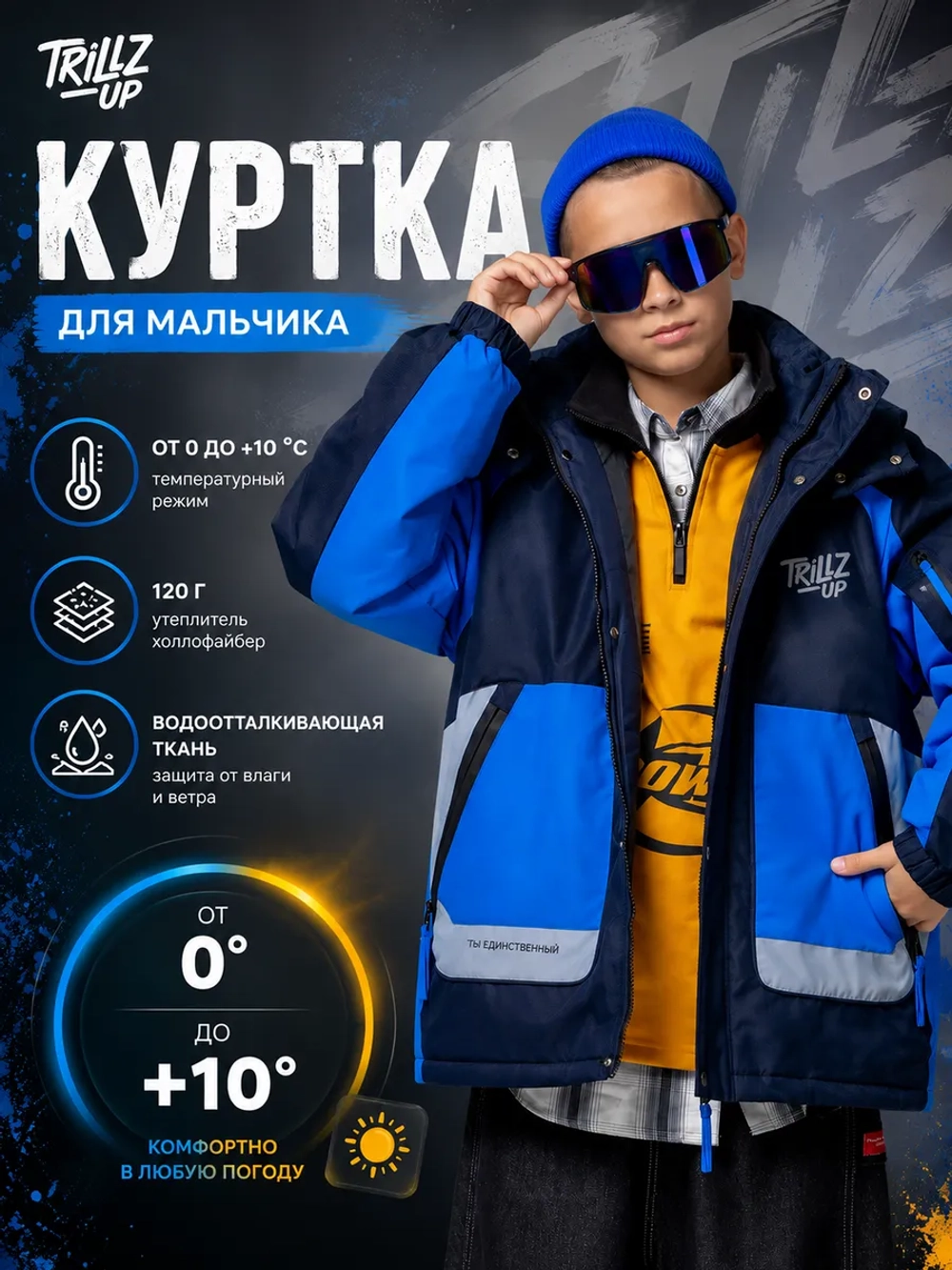 Демисезонная куртка для подростка с капюшоном
