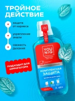 GraSS Ополаскиватель для полости рта YOUNIQ Комплексная защита, 400 мл
