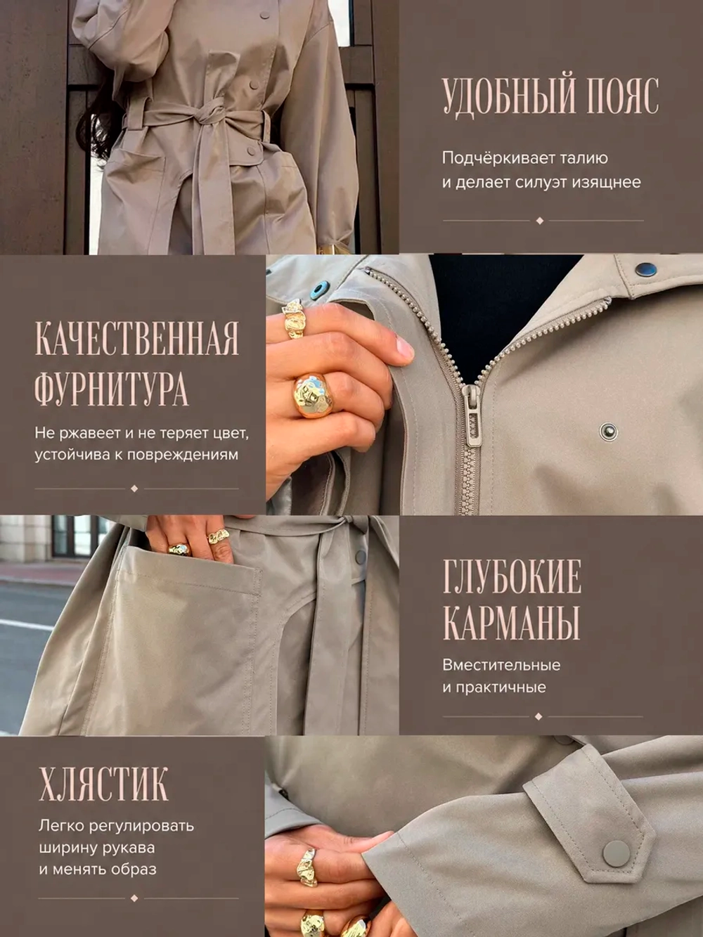 Тренч удлиненный с поясом