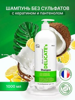 Бессульфатный шампунь Frezy Gran'd DELICATE's 1000 мл
