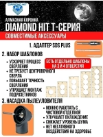 Коронка алмазная по бетону 72 мм верхнее пылеудаление
