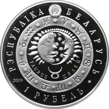1 рубль 2009 Беларусь «Знаки зодиака - Телец»