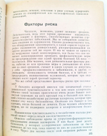 Растения и аллергия. Астафьева Н.Г., Адо В.А., Горячкина Л.А.