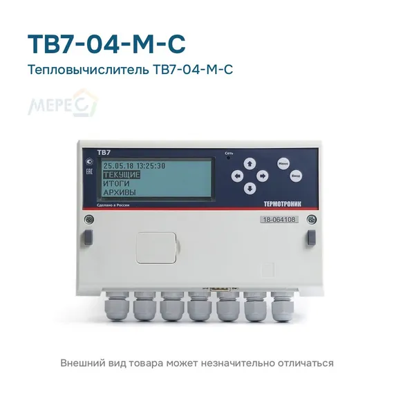 Тепловычислитель TB7-04-M-C