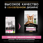 Корм сухой Ягнёнок для кошек с чувствительным пищеварением и привередливых к еде, Pro Plan деликат РАЗВЕСНОЙ