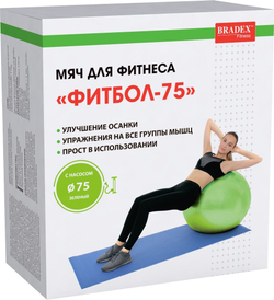 Мяч для фитнеса «ФИТБОЛ-75» Bradex SF 0721 с насосом, салатовый