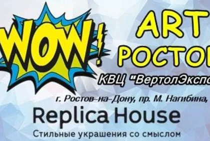 BEREGY участвует в выставке Арт-Ростов