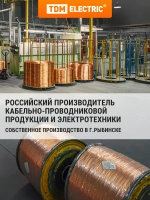 Провод ПВСмб 3х1,5 (5м), белый Народный