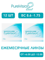 Ежемесячные контактные линзы Pure Vision 2 (комплект 12 линз)