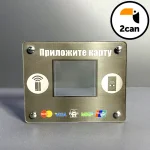 Защита для терминала бесконтактной оплаты 2can