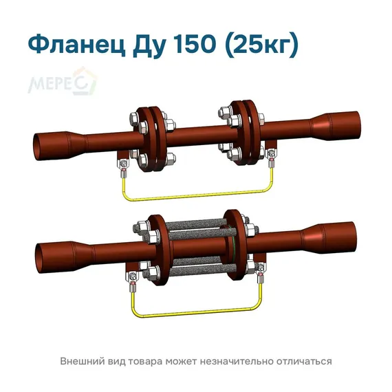 Фланец Ду 150 (25кг)