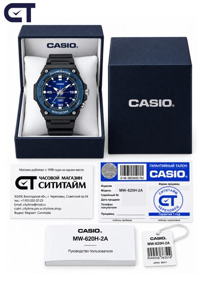 CASIO MW-620H-2A CASIO Collection мужские наручные часы — мощный спортивный дизайн, LED-подсветка и водостойкость 100 м