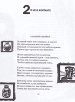 Как хорошо №8