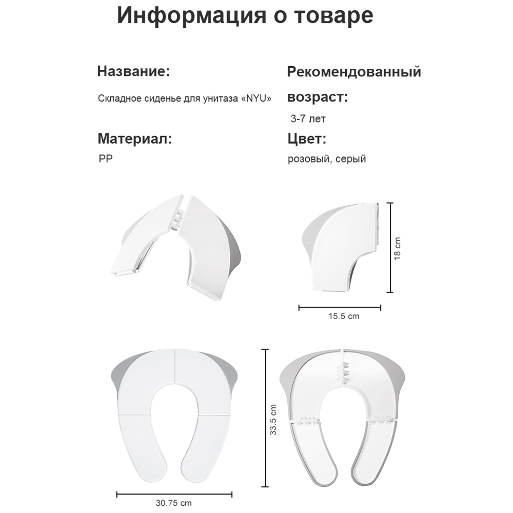 Сиденье детское NYU, складное, с мешочком, для унитаза, пластик, серый