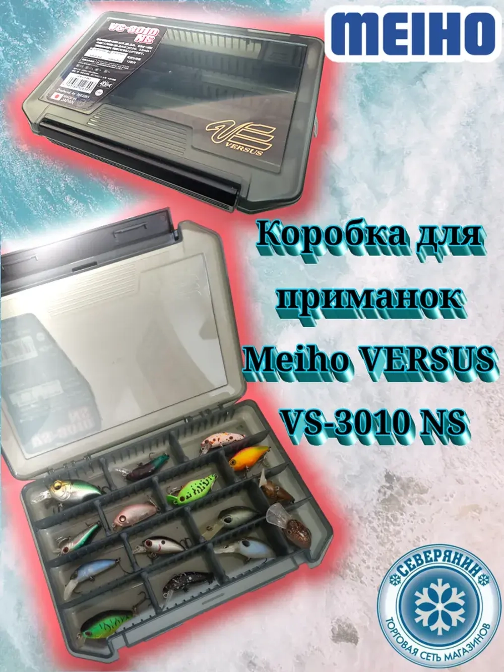 Коробка VS-3010 NS-BL