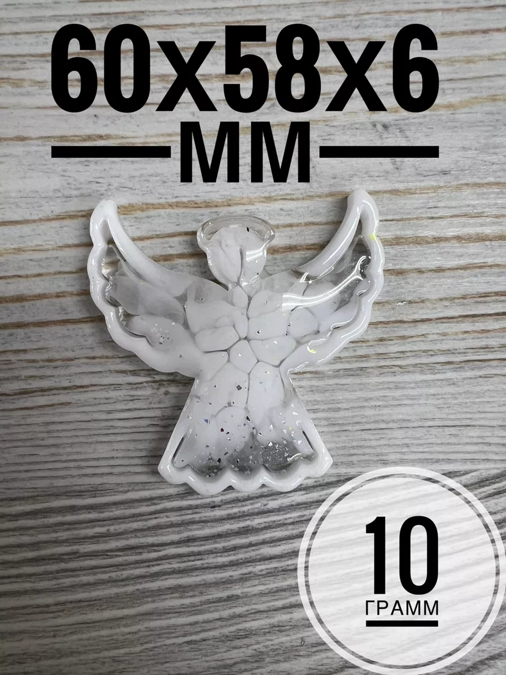 Силиконовая форма Ангел 6 мини