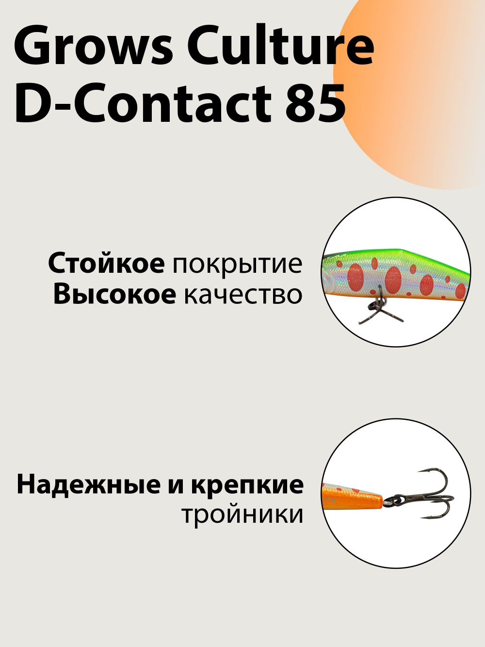 Воблер минноу D Contact 85 14.5 г цвет #17