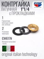 Контргайка с ребордой латун 1"1/4 ViEiR