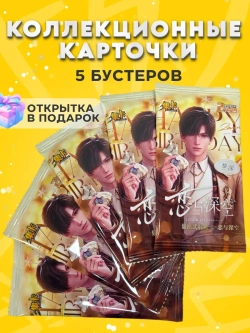 Коллекционные Карточки Love and Deepspace , 5 упаковок