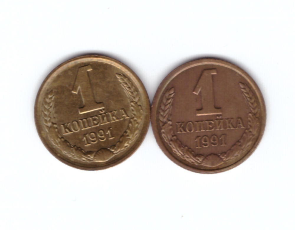 1 копейка 1991 г. Л, М. 2 шт. Коллекционные. В блеске UNC
