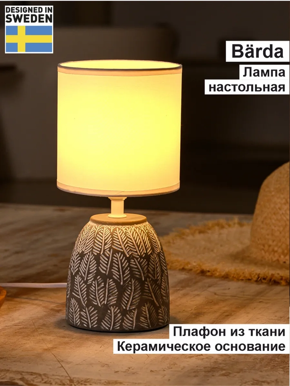 Настольный торшер на тумбочку, светильник прикроватный