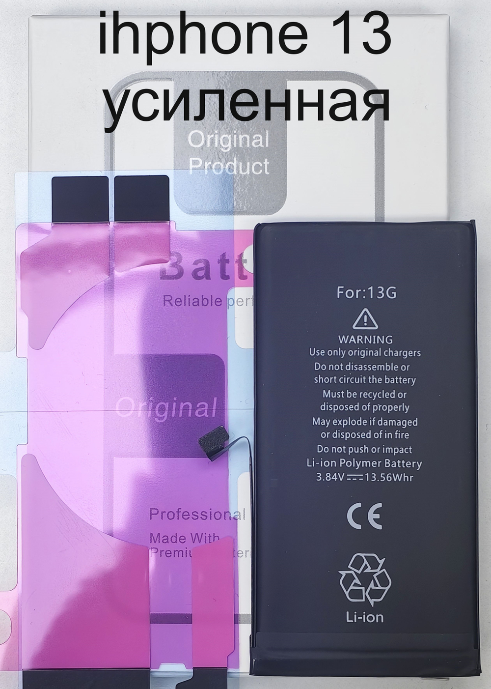 Усиленная АКБ Батарея Аккумулятор iPhone 13 Orig IC High Capacity
