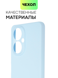Чехол BROSCORP для Tecno Camon 19;Tecno Camon 19 Pro оптом (арт. TCN-C19-COLOURFUL-LIGHTBLUE)