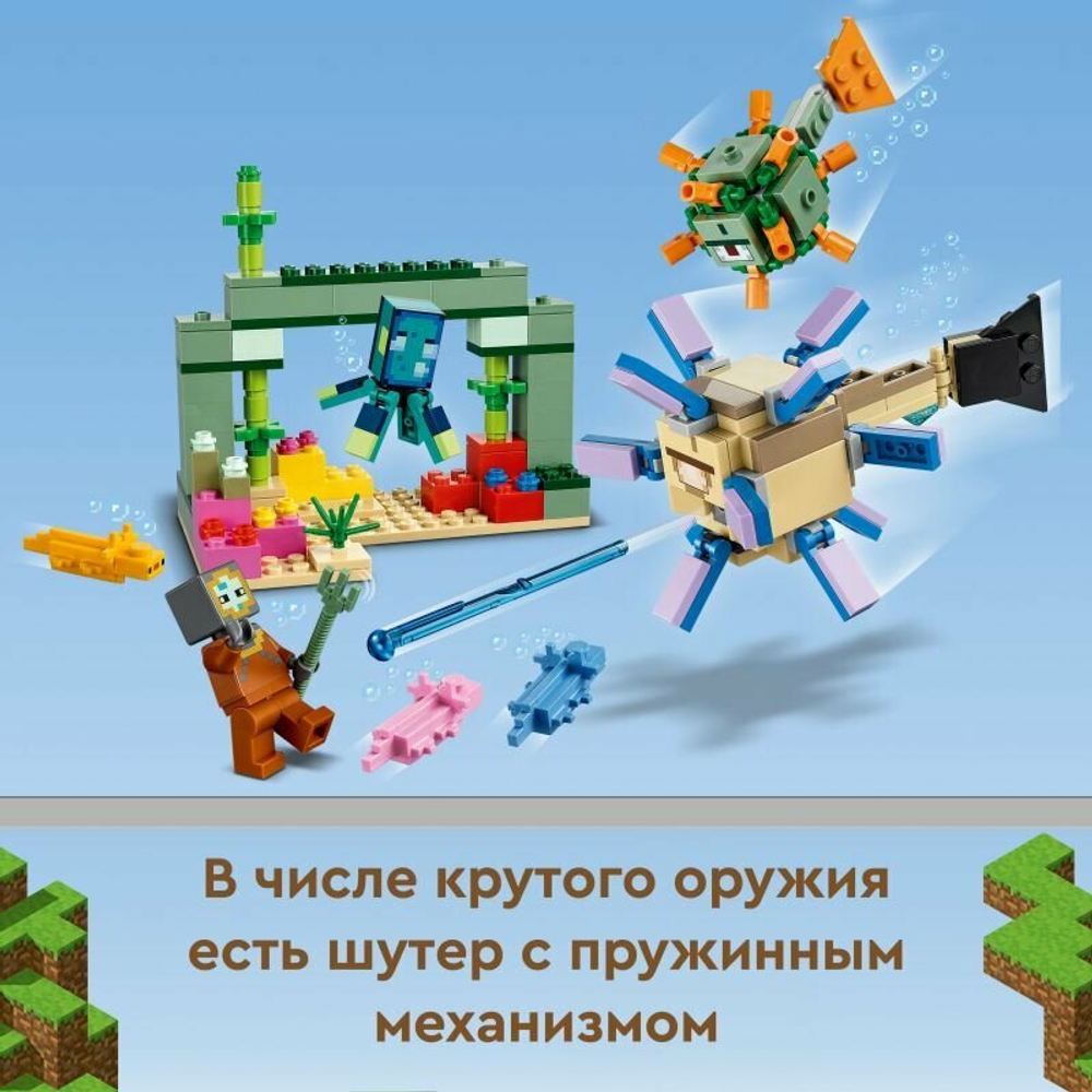 Битва со стражем
