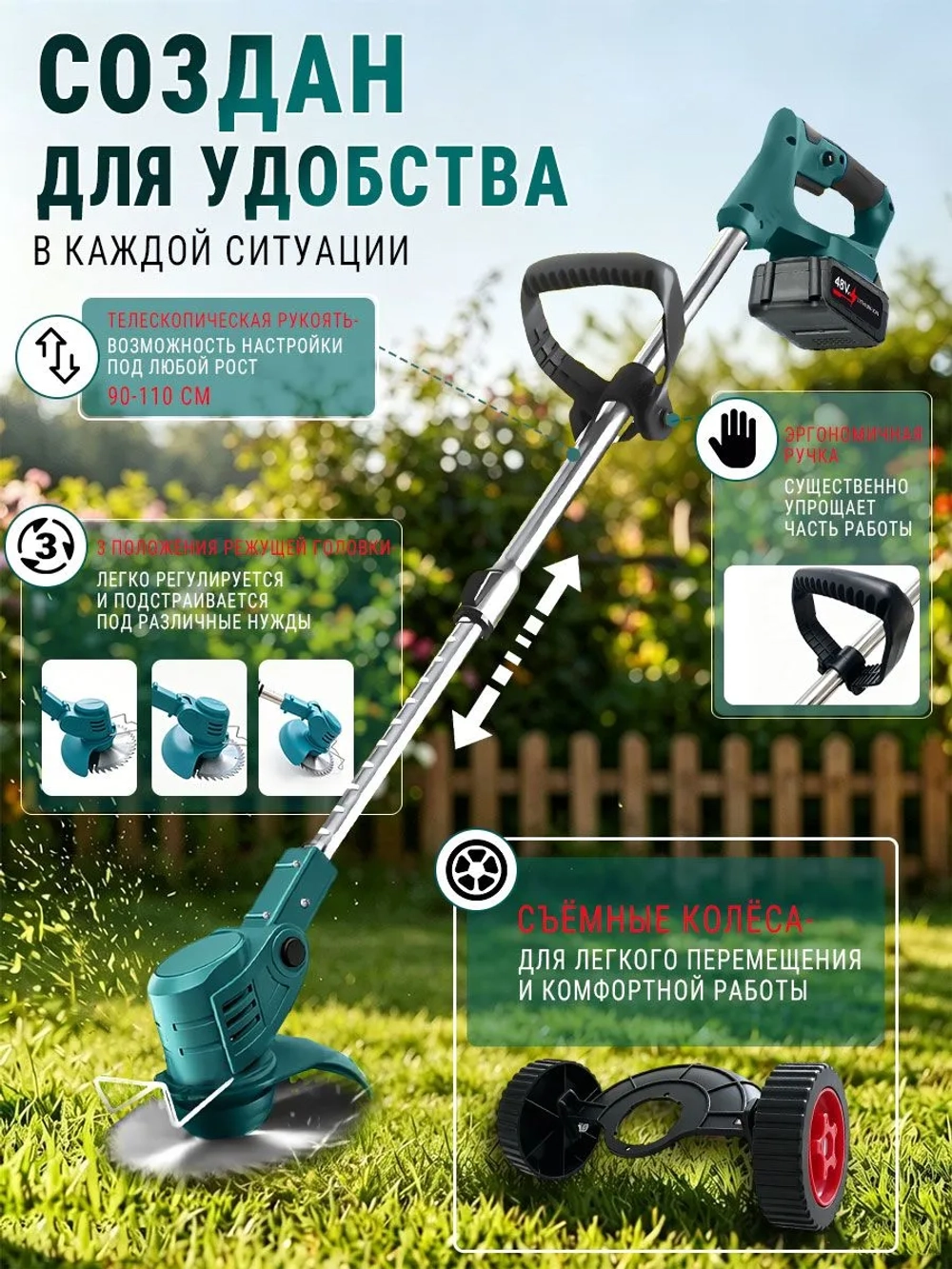 Триммер аккумуляторный садовый, газонокосилка аккумуляторная, для травы