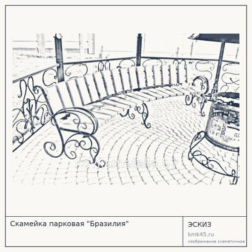 Скамейка парковая "Бразилия"