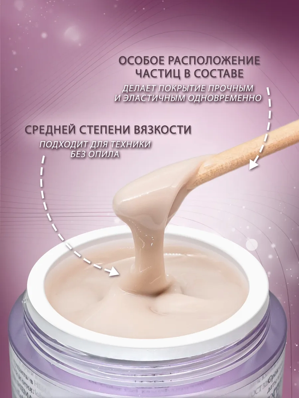 Гель для наращивания и моделирования ногтей