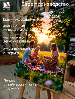 Картина "Семейный вечер у камина", интерьерная 50х70см 1шт.