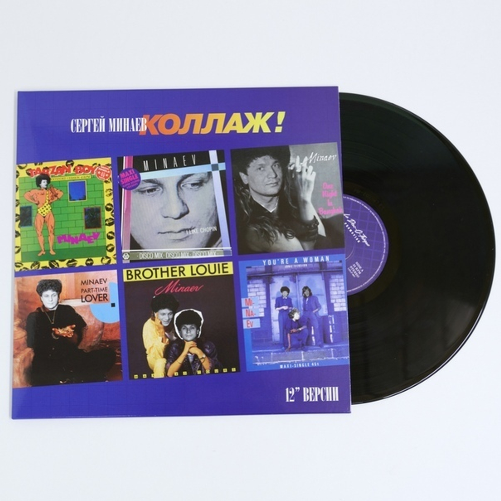 LP: Сергей Минаев — «Коллаж!» (1986/2019) [Black Vinyl]