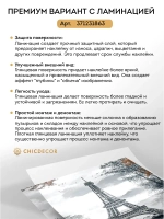 Наклейка интерьерная на холодильник Париж